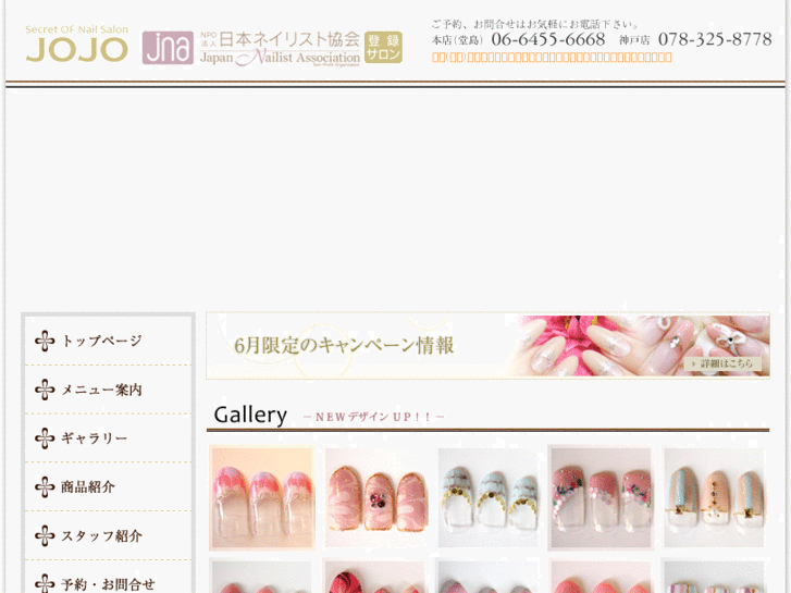 www.jojo-nail.com