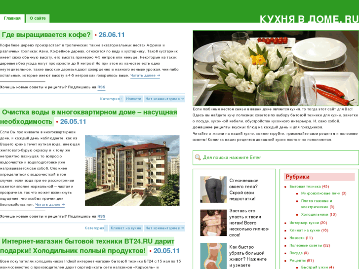 www.kuhnyavdome.ru