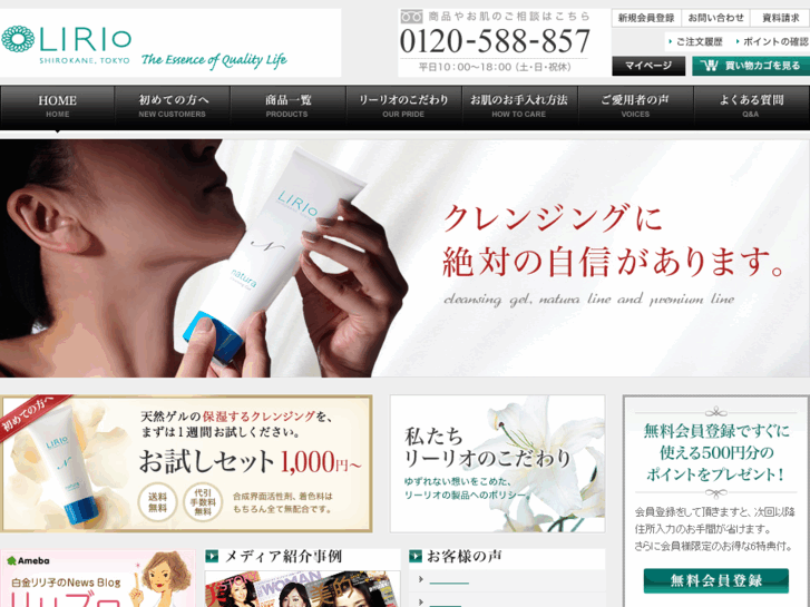 www.lirio.co.jp