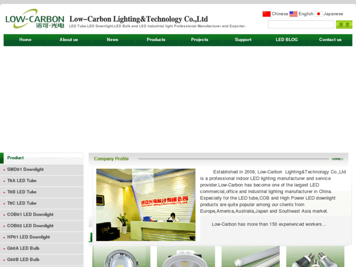 www.lowcarbon-led.com