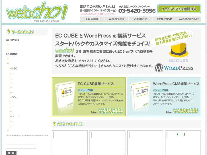 www.webcho.net