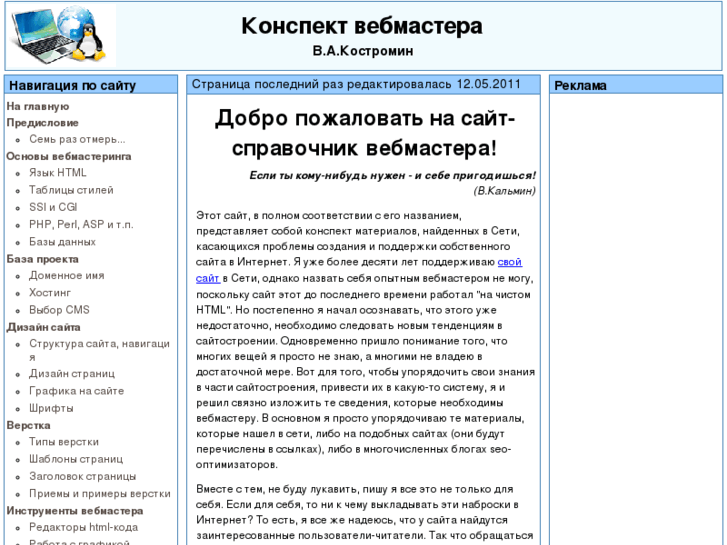 www.website-ru.net