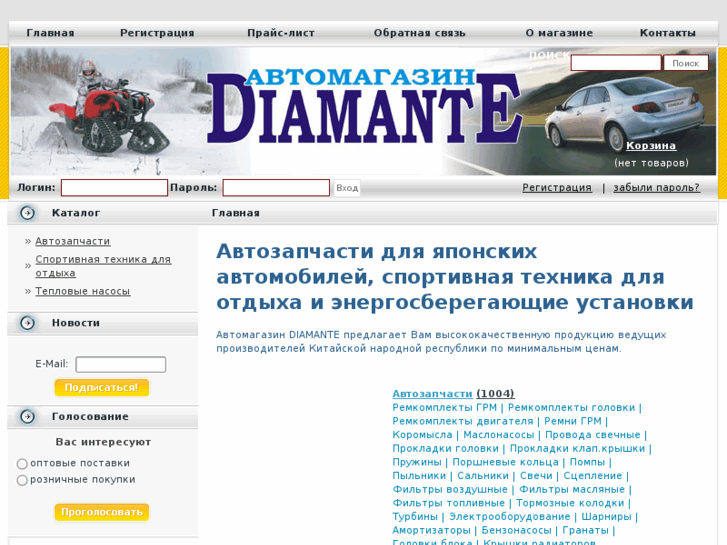 www.diamante-cn.com