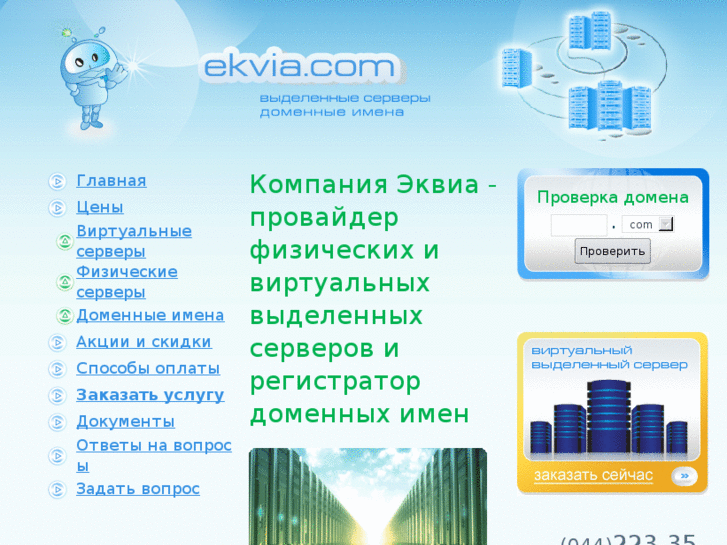 www.ekvia.net