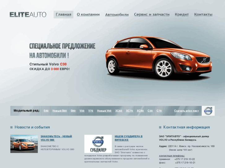 www.eliteauto.by