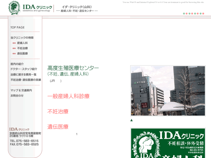 www.ida-clinic.com