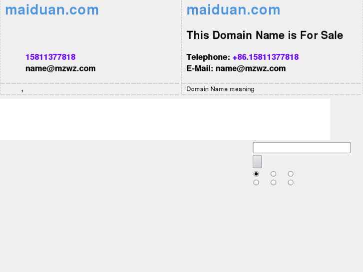 www.maiduan.com