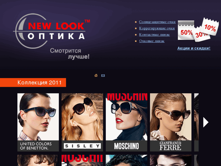 www.newlookoptica.com