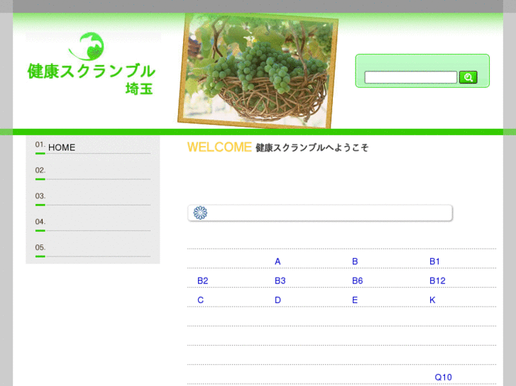 www.scramble-saitama.com