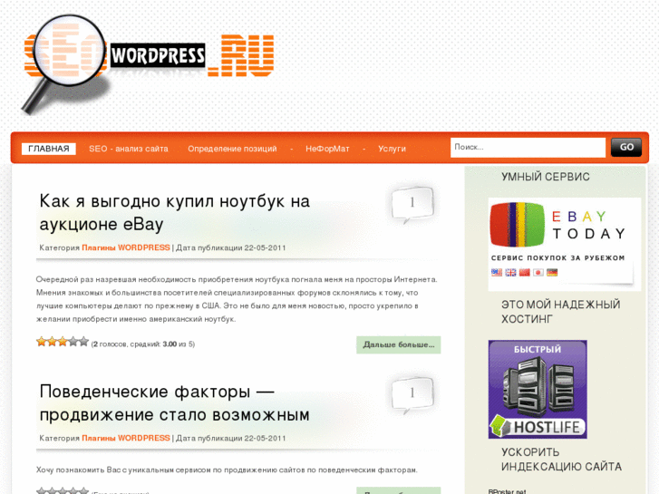 www.seowordpress.ru