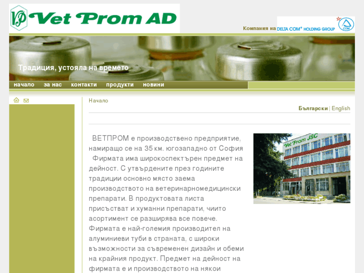 www.vetprom.com