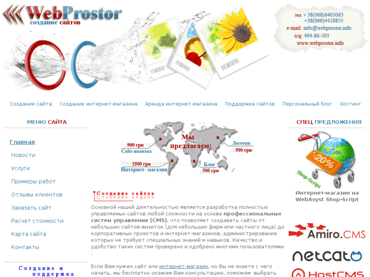 www.webprostor.info