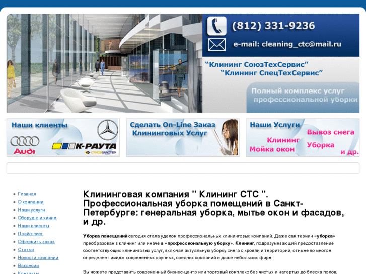 www.c-ctc.ru