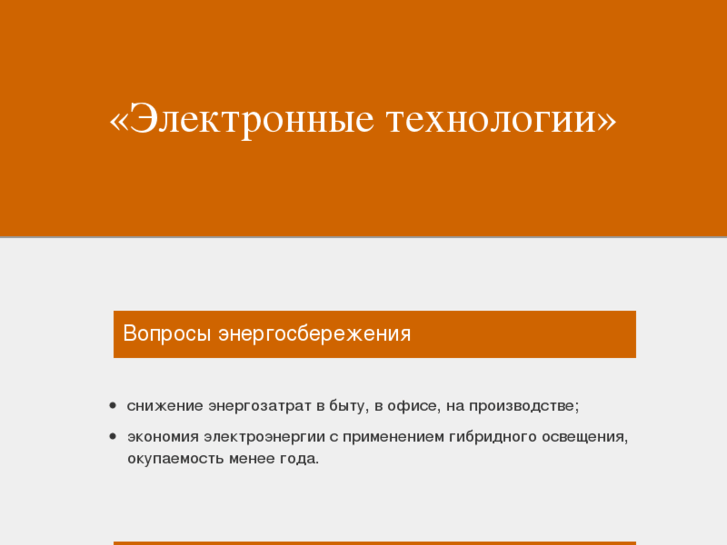 www.en-t.ru