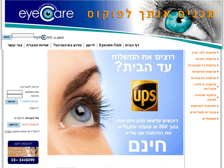 www.eyecare.co.il