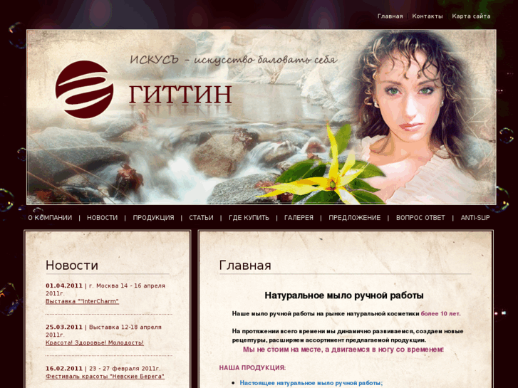 www.gittin.ru