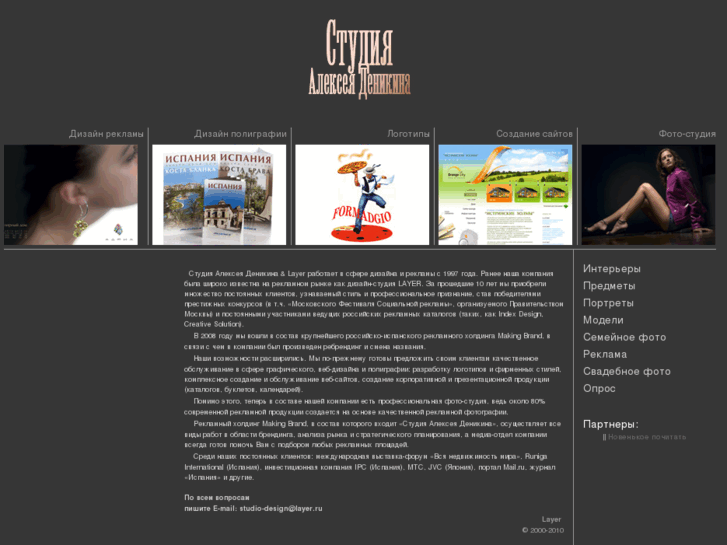 www.layer.ru