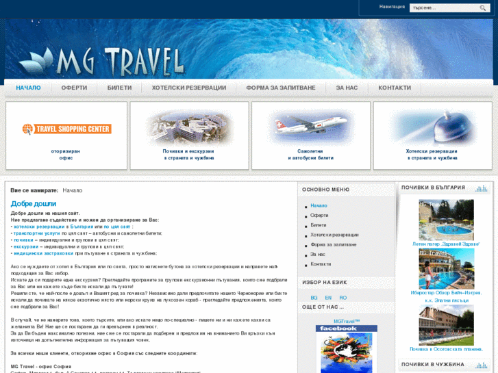 www.mgtravel.net