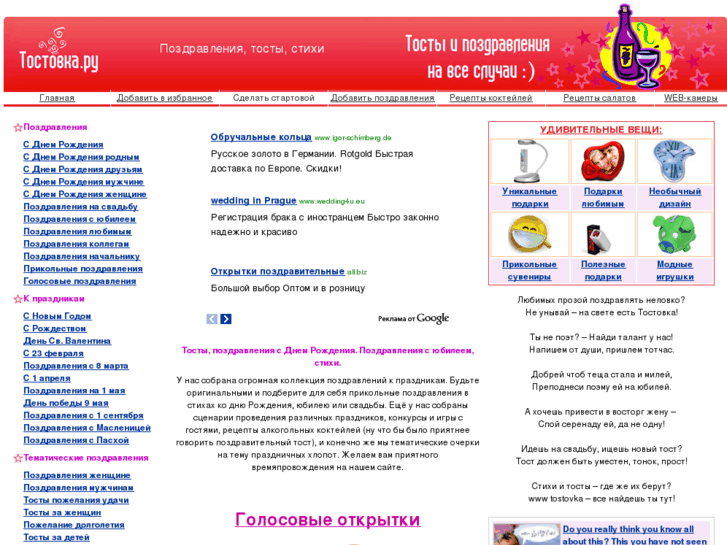 www.tostovka.ru