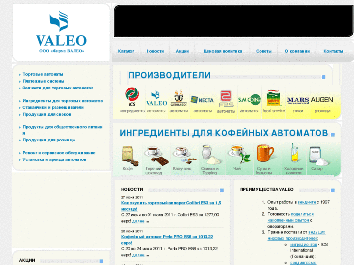 www.valeofirm.ru