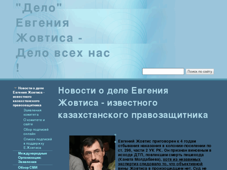 www.zhovtis.org