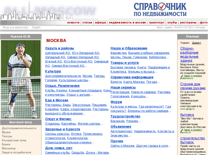 www.all-moscow.ru