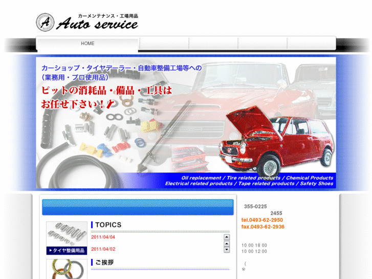 www.anzen-autoservice.com