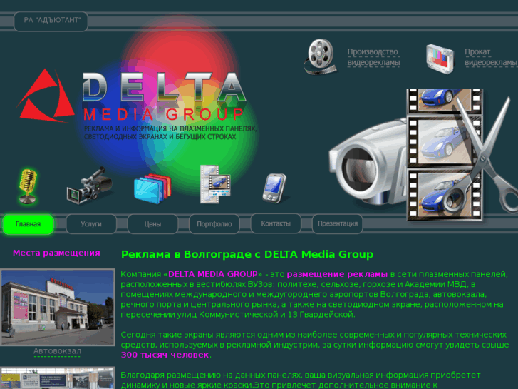 www.delta34.ru