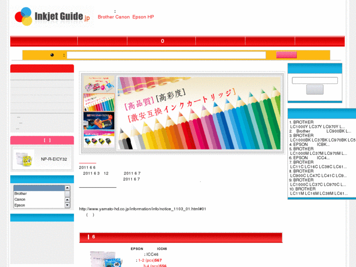 www.inkjetguide.jp