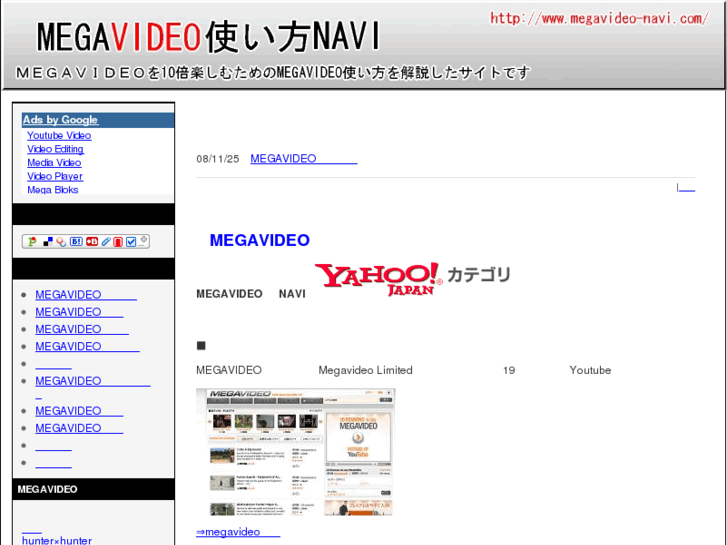 www.megavideo-navi.com