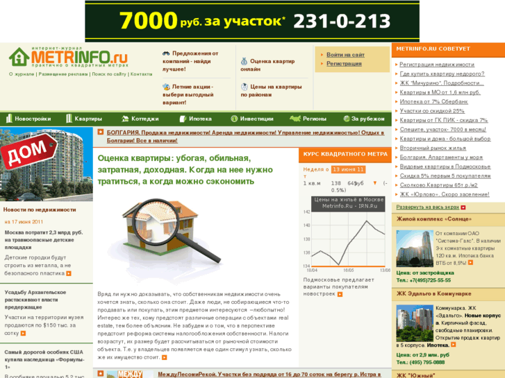 www.metrinfo.ru