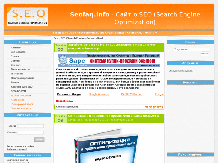 www.seofaq.info