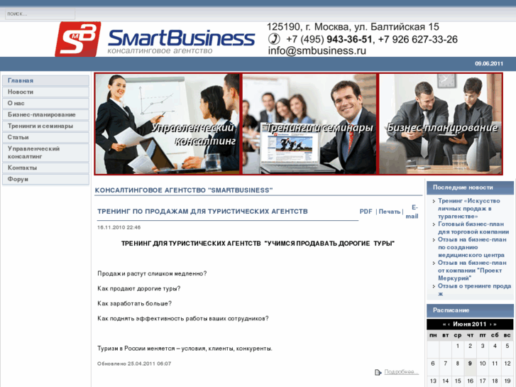 www.smbusiness.ru