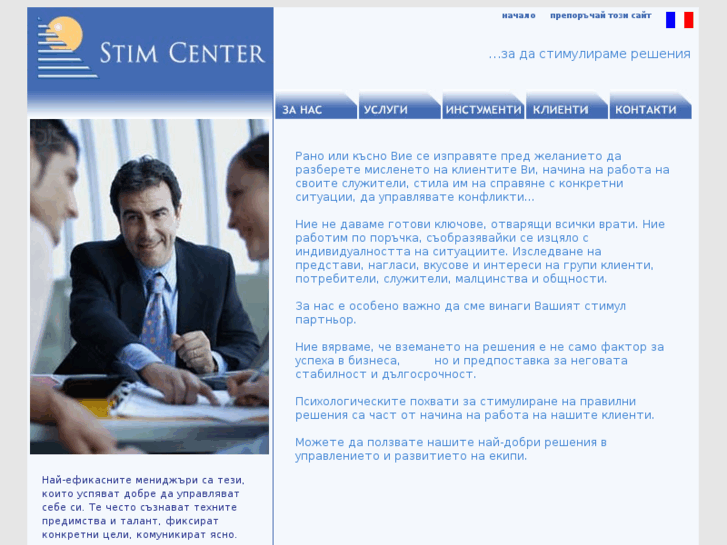 www.stim-center.com