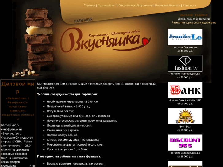 www.vkusnjashka.com