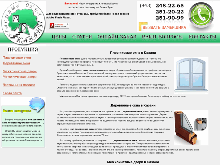 www.windows-kazan.com