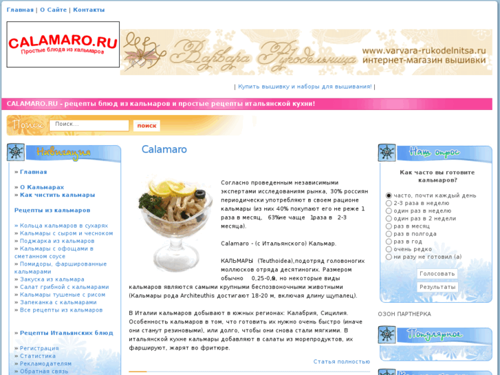 www.calamaro.ru