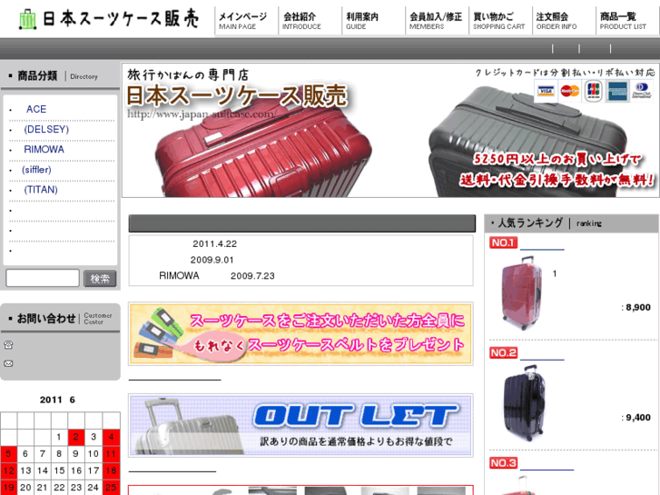 www.japan-suitcase.com