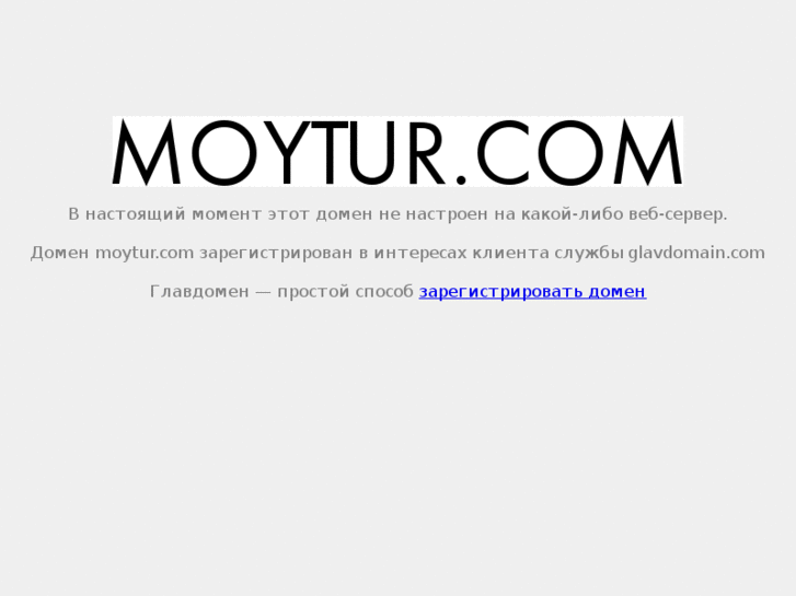 www.moytur.com