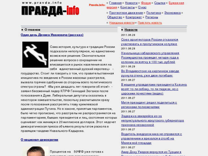 www.pravda.info