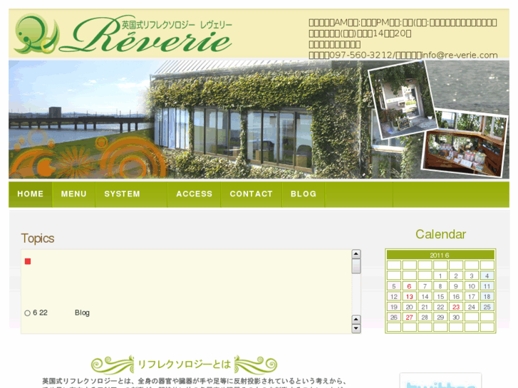 www.re-verie.com
