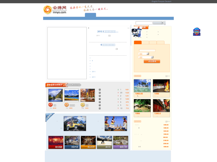 www.tourinfo.com.cn