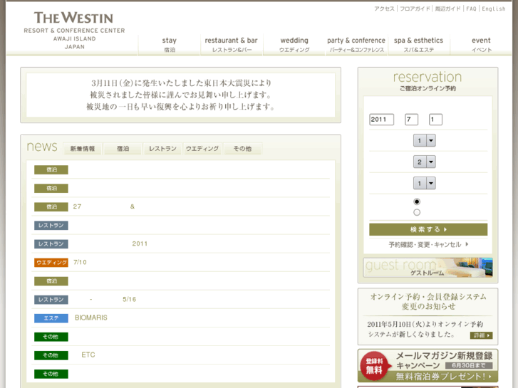 www.westin-awaji.com