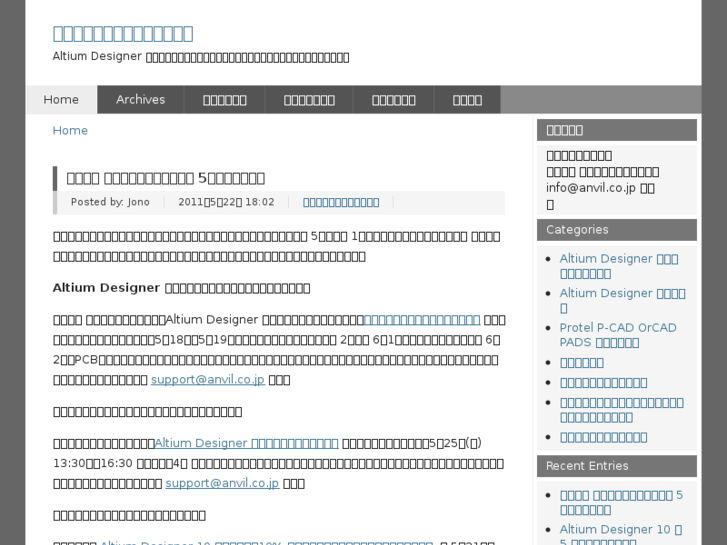 www.altium-info.com