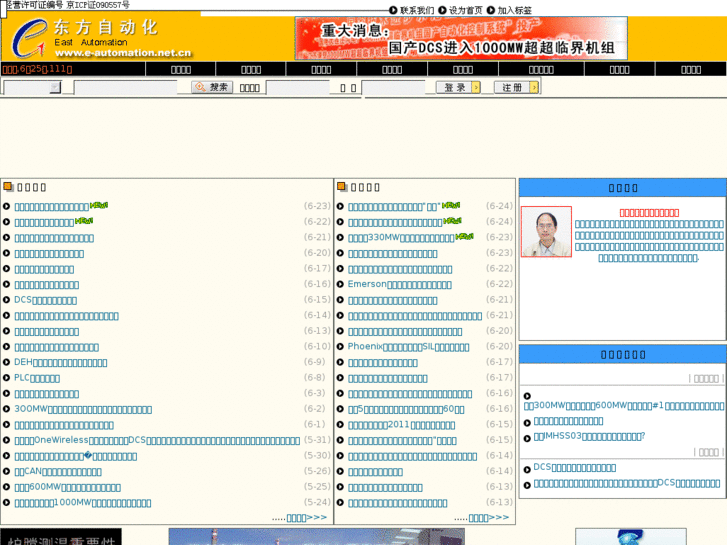 www.e-automation.net.cn