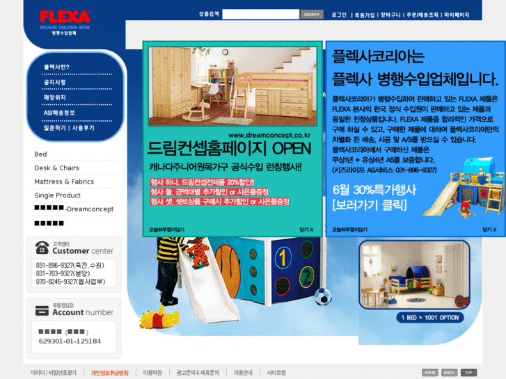 www.flexa-korea.com