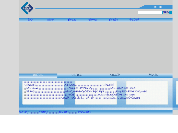 www.goeasy.net