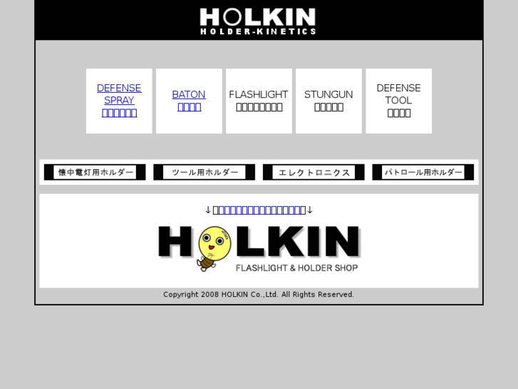 www.holkin.net