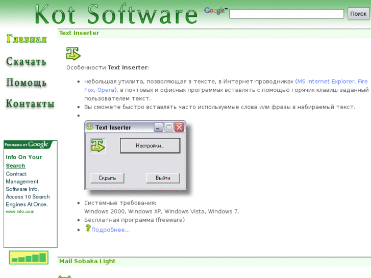 www.kotsoftware.com