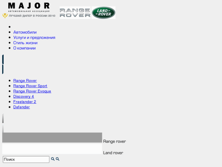 www.major-landrover.ru